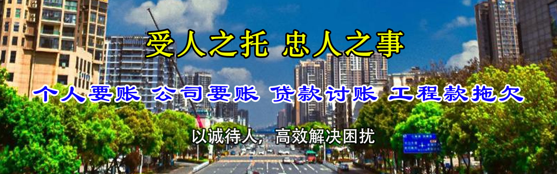 青田收帐公司
